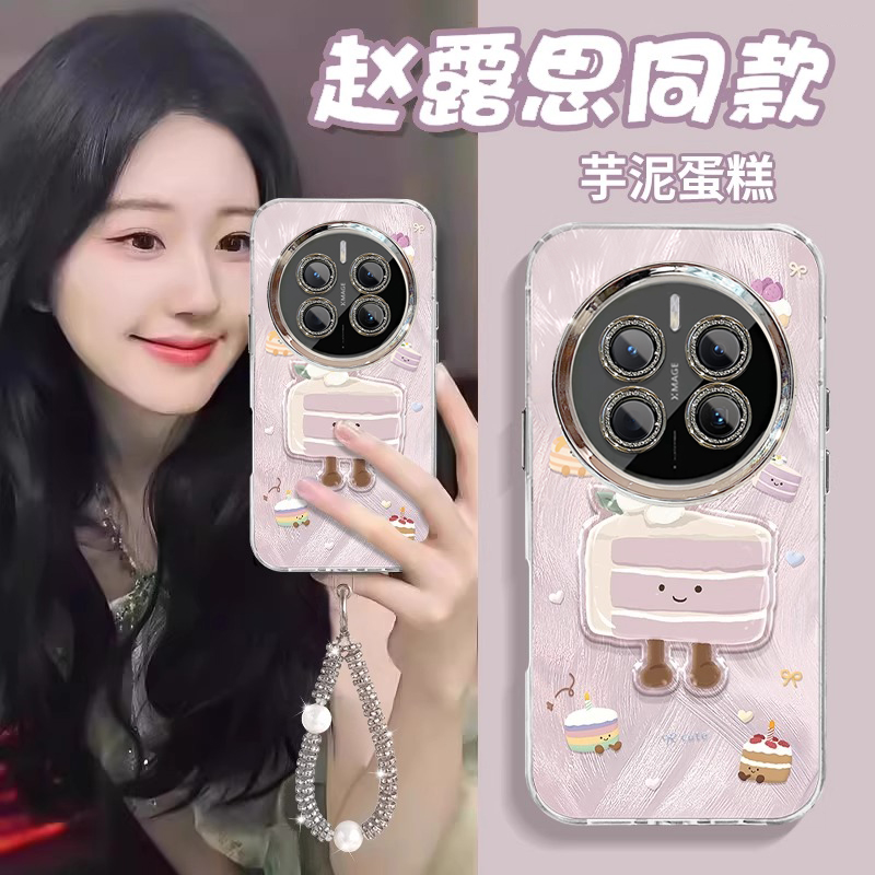 适用芋泥蛋糕华为mate70pro+手机壳60爆款50E羽纱40带镜头膜30专用少女心防摔保护套可爱新款外壳新品高级感