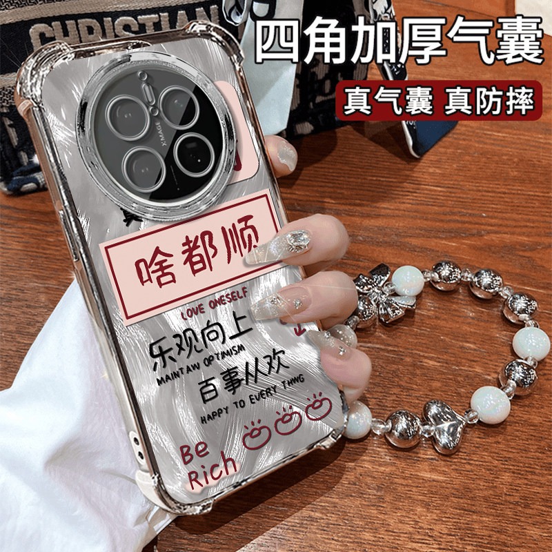 适用华为Mate70手机壳新款Mate60国潮文字啥都顺50e电镀40Pro硅胶保护套30ePro四角防摔外壳30隐形支架带挂绳