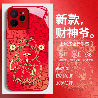 适用真我GT系列发财树手机壳