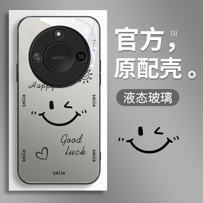 荣耀X60手机壳玻璃系列笑脸ins
