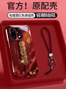 适用一加15手机壳新款OnePlus创意13时尚卡通1+13t铜串招财进宝12玻璃保护套全包防摔外壳带挂绳