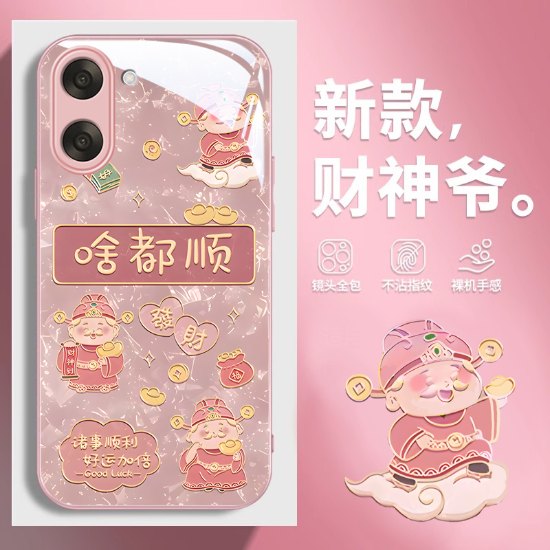 适用一加ACE5系列财神手机壳