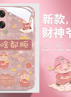 适用财神啥都顺一加ACE5pro手机壳ACE5竞速版专用至尊版金属漆oneplus玻璃新品爆款专属外壳新款男女镜头全包