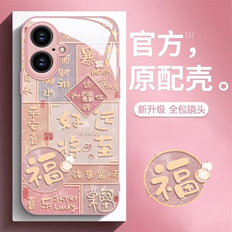 苹果全型号玻璃手机壳福气熊猫