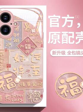 适用苹果16手机壳iPhone15Promax新款IP14福气13熊猫mini卡通12创意11防摔Xs保护套8plus硬壳SE2可爱6s女7p潮