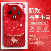 适用红米14R手机壳新款 创意国潮文字百福小马14C金属漆玻璃保护套Redmi12 5G全包防摔外壳12R潮流男女