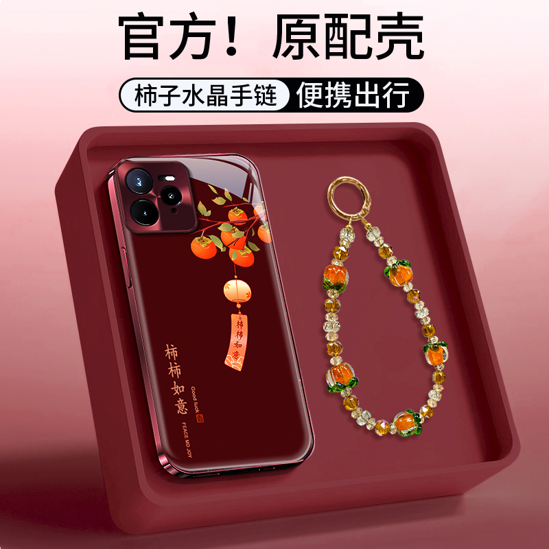 适用真我GT系列柿柿如意手机壳