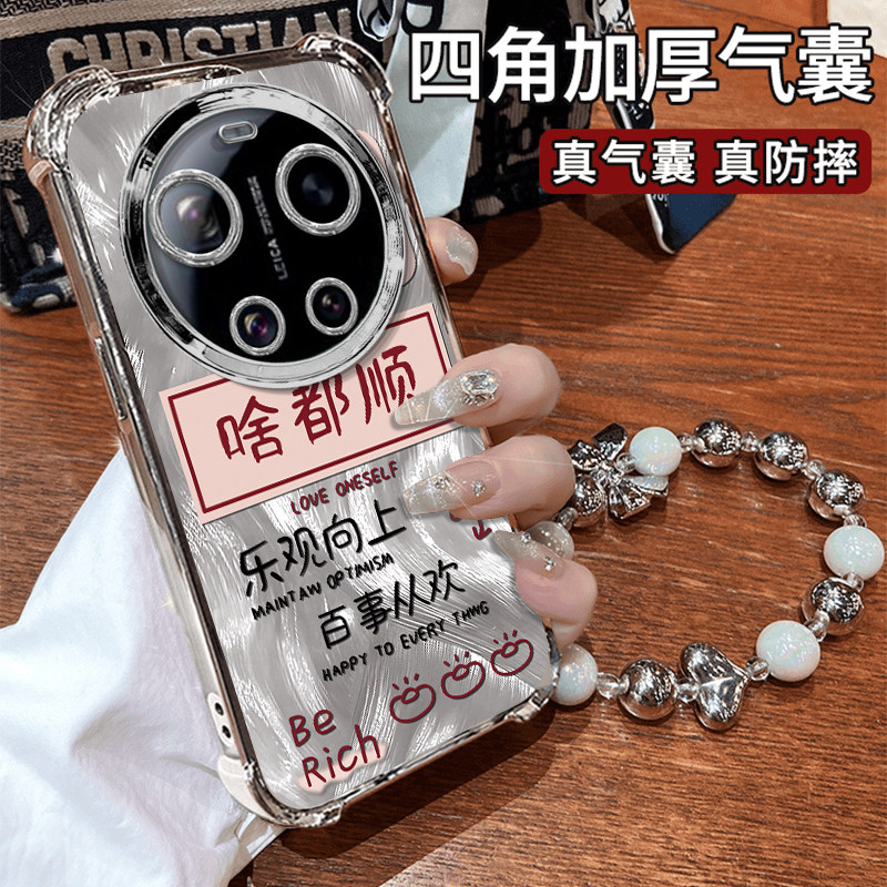 适用小米17Ultra手机壳卡通创意新款文字啥都顺17Ultra电镀硅胶保护套四角防摔外壳隐形支架带挂绳