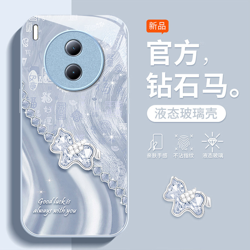 适用vivoY系列钻石小马手机壳