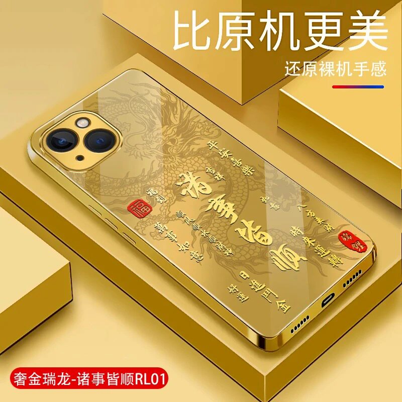 适用苹果系列诸事皆顺手机壳