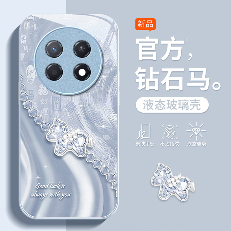 适用华为畅享系列钻石小马手机壳