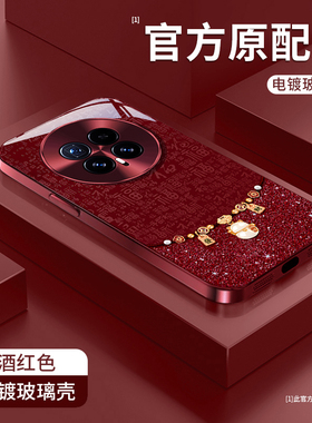 适用荣耀Magic8手机壳新款Magic7国潮文字Magic6Pro百福发财葫芦5Pro玻璃保护套4全包防摔外壳3Pro潮流男女