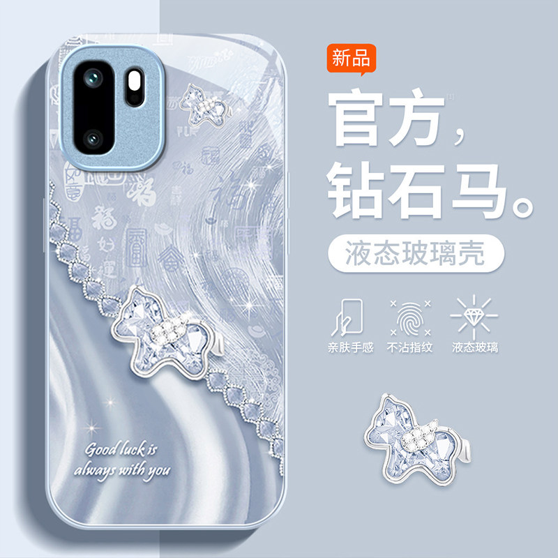 适用一加Ace系列钻石小马手机壳