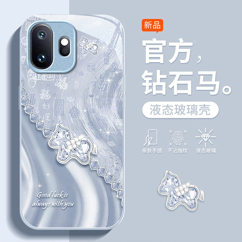 适用一加系列钻石小马手机壳