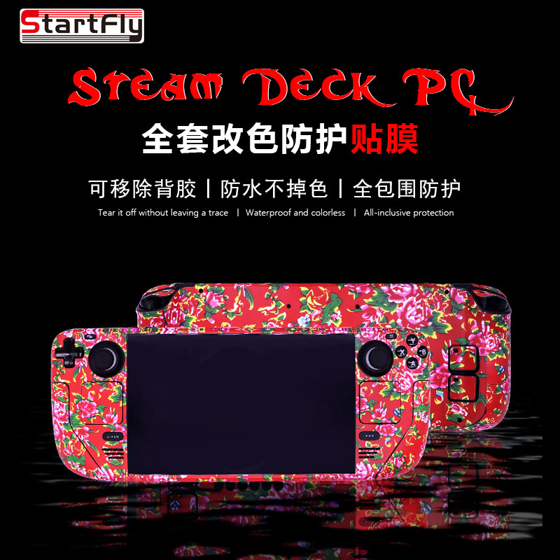 Steam游戏机任天堂贴纸图片