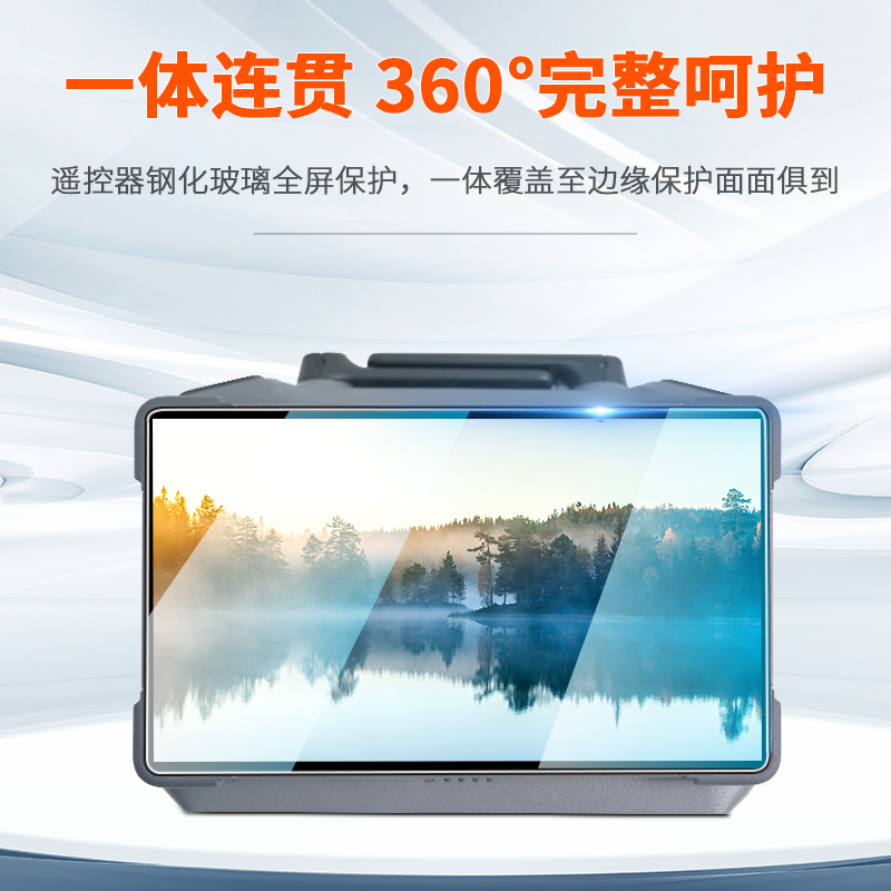 DJI大疆御4RCPro2遥控器钢化膜