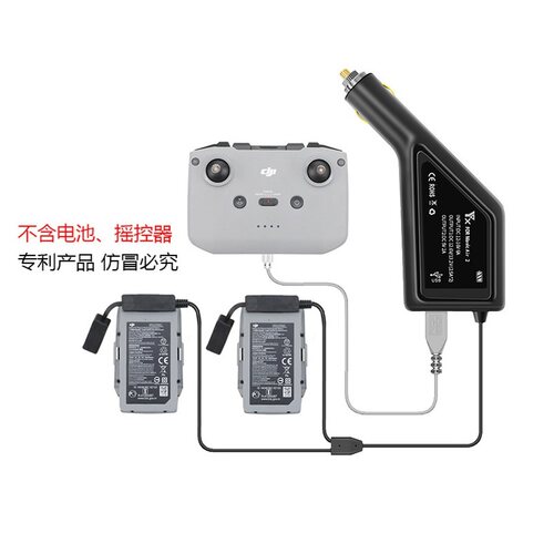 适用于DJI大疆御AIR2S双电车充