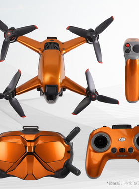 StartFly适用于DJI大疆FPV穿越机配件无人机FPV机身贴纸 遥控器贴膜FPV机身套装贴膜防水防刮不留胶贴膜配件