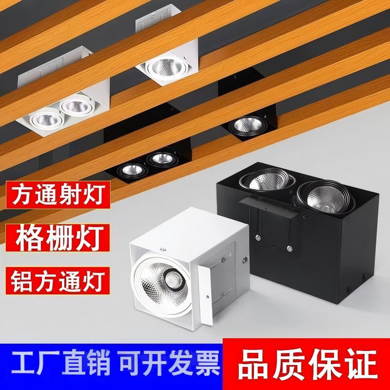 5公分方通吊顶专用LED格栅射灯图片