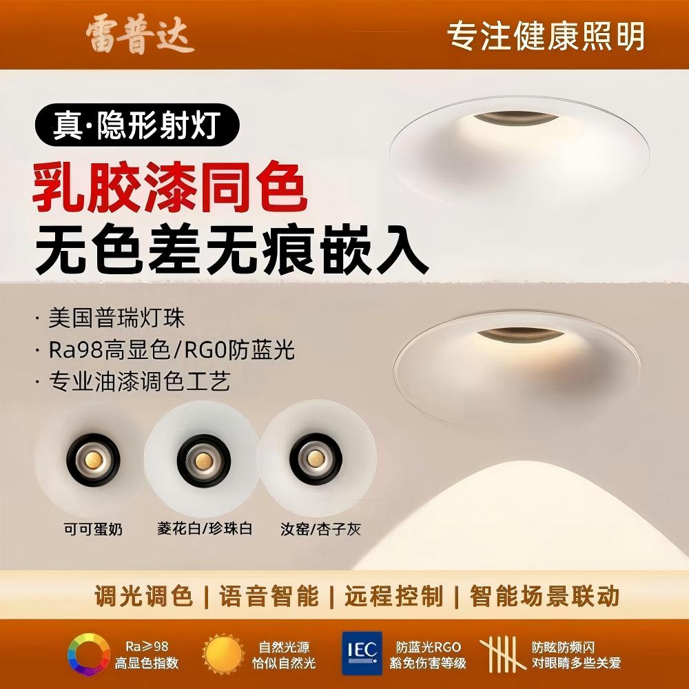 无边框筒灯可可蛋奶春雨乳胶漆同色嵌入式防眩射灯中古奶油风75mm