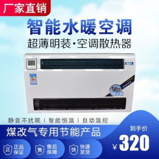 水暖散热器家用吹风暖气片暖风机超薄风机盘管 水空调家用壁f挂式