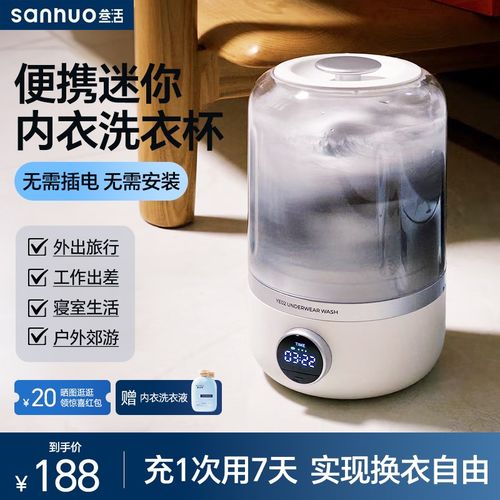 无线洗衣杯便携内衣内裤洗衣机免安装洗袜子机神器小型分桶迷你