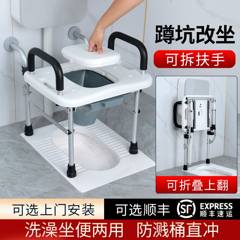 老人蹲厕改坐便器孕妇家用卫生间折叠挂墙蹲便改T马桶可洗澡扶手