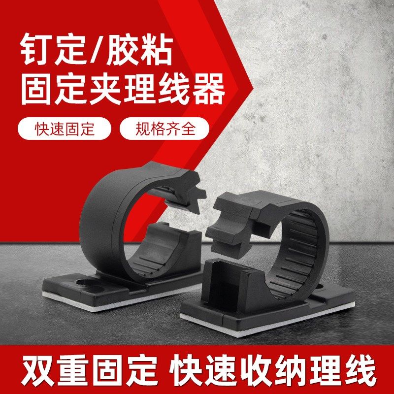 卡线扣自粘电线夹扣墙线固定器管卡走线布线贴卡扣免打孔线卡子