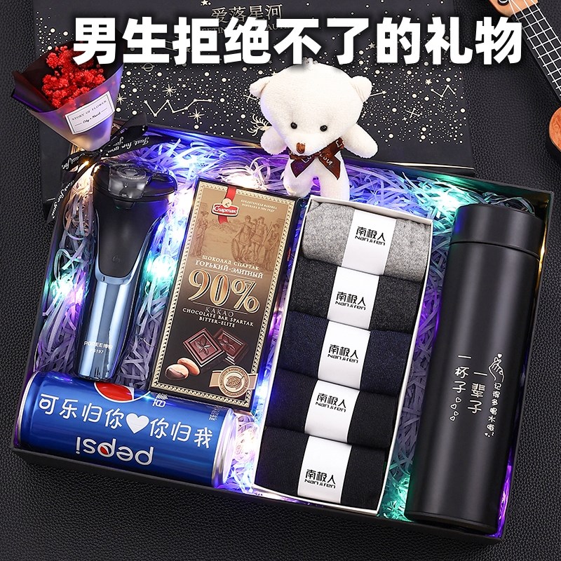 生日礼物男生送男友老公实用创意惊喜男士定制高档纪念七夕情人节