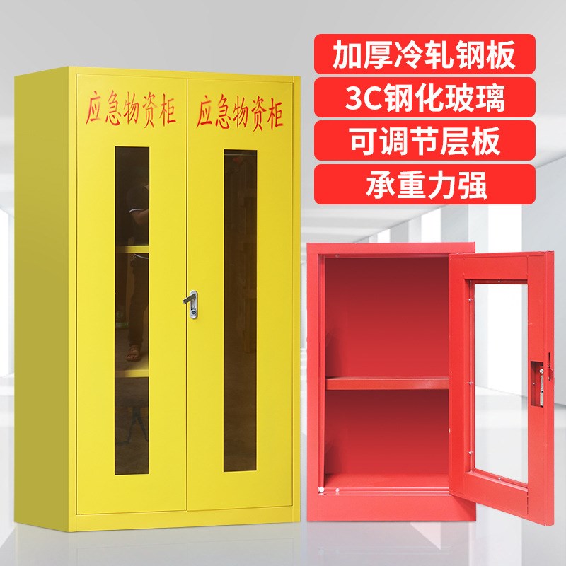 应急物资柜消防器材存放柜消w防柜防汛箱防暴器械柜微型消防站套