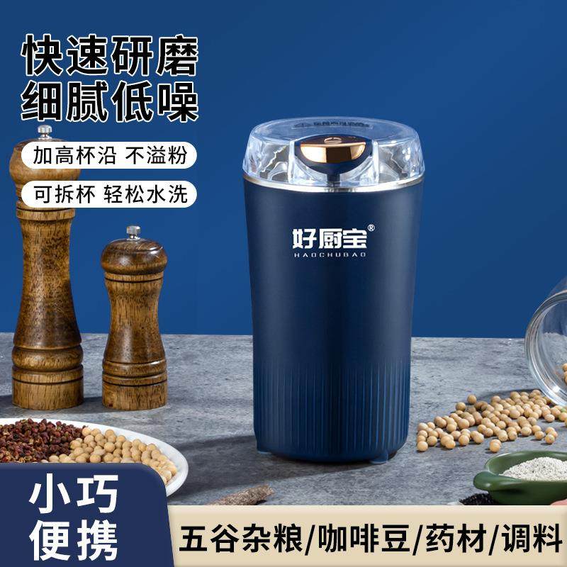 小型家用磨粉机便携式五谷杂粮研磨机咖啡豆电动研磨料理机破碎机