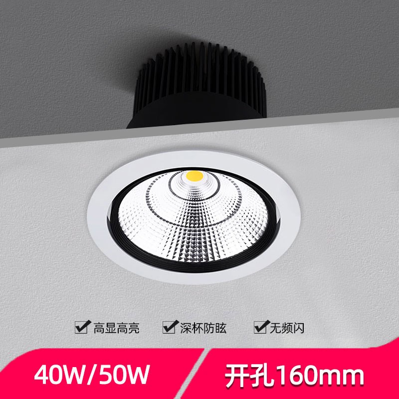 6寸led射灯天花灯防眩q筒灯40W50W可调角度商场服装店铺开孔16公