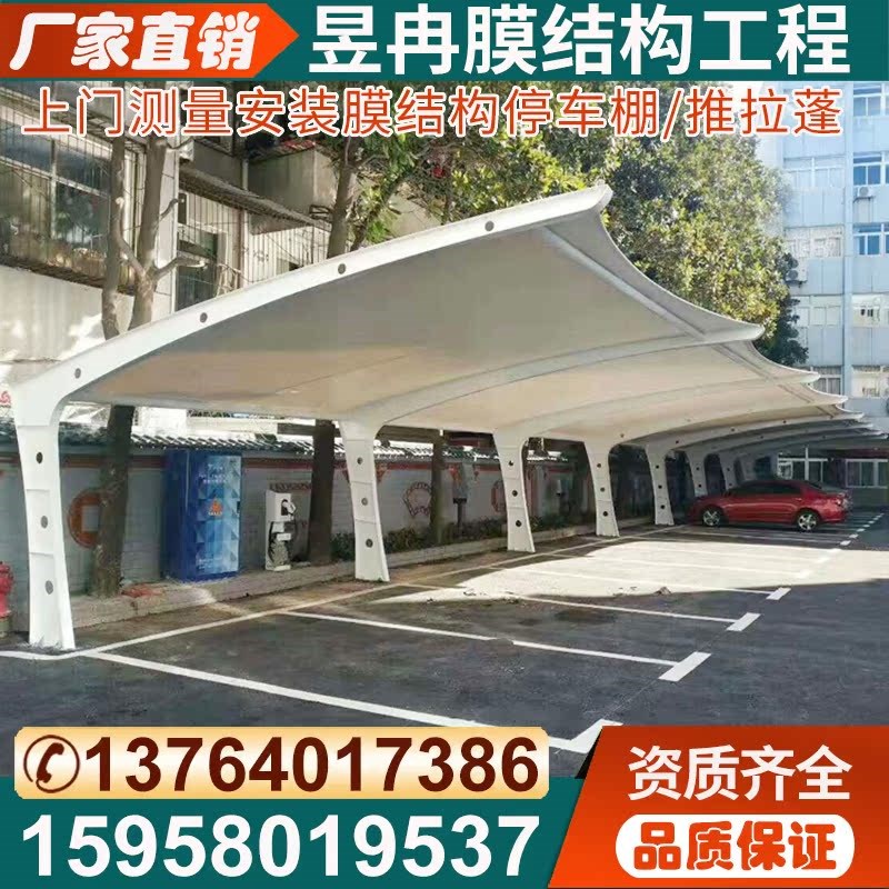 维护翻新汽车雨篷膜结构停车蓬定制张拉膜轿车棚电动车篷更换膜布