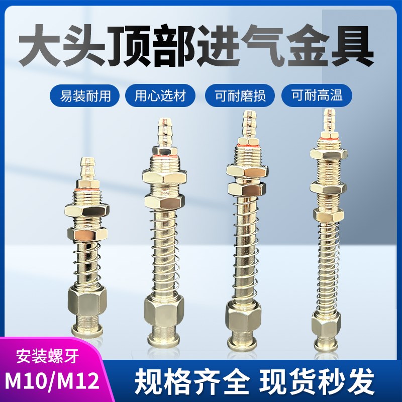 机械手真空吸盘固定支架天行大头金具螺牙底座M10/12-LZ直通尾进