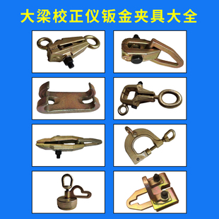 大梁校正仪钣金夹具夹钳夹具x尖嘴双向扁夹钳汽车钣金工具配件锻
