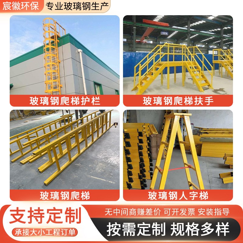 安全防护梯d现货直发玻璃钢护笼爬梯污水井爬梯深坑爬梯玻璃钢爬