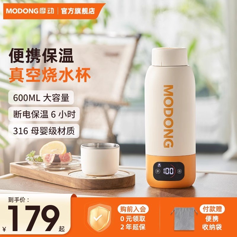 韩国便携式电热水杯保温烧水杯旅行加热烧水壶真空小型电热烧水杯