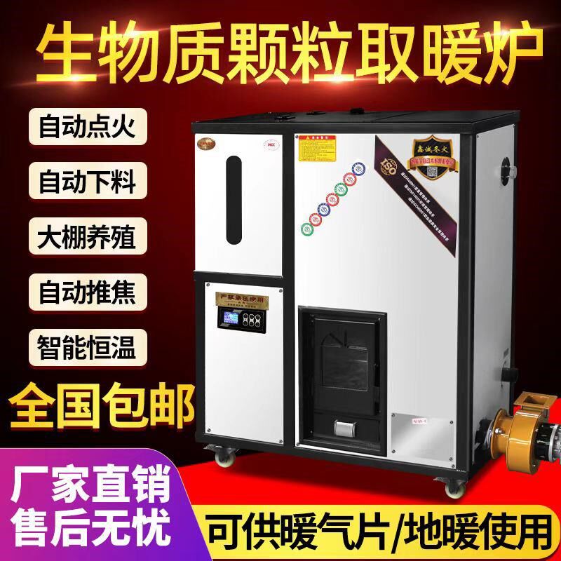 生物质颗粒取暖炉暖气片地暖供暖全自F动水暖家用热水采暖锅炉环