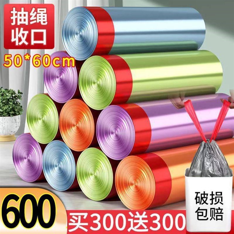 垃圾袋50x60家用大号加厚抽绳垃圾塑料袋自动收S口袋子手提式穿绳