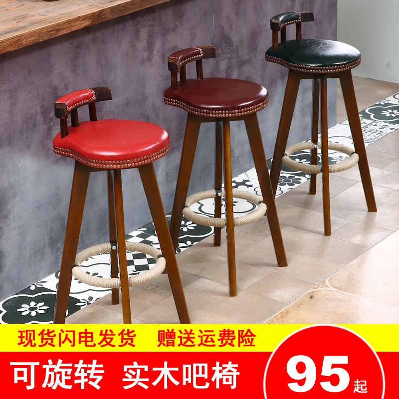 实木吧台椅子高脚凳复古美式吧椅现代H简约酒吧椅家用旋转创意吧