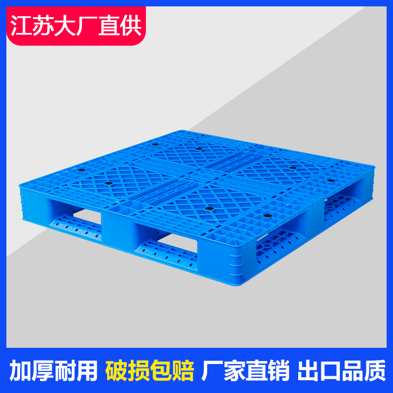 塑料托盘仓库卡板垫板超市防潮板垫仓板地台地垫仓储栈板网格田字