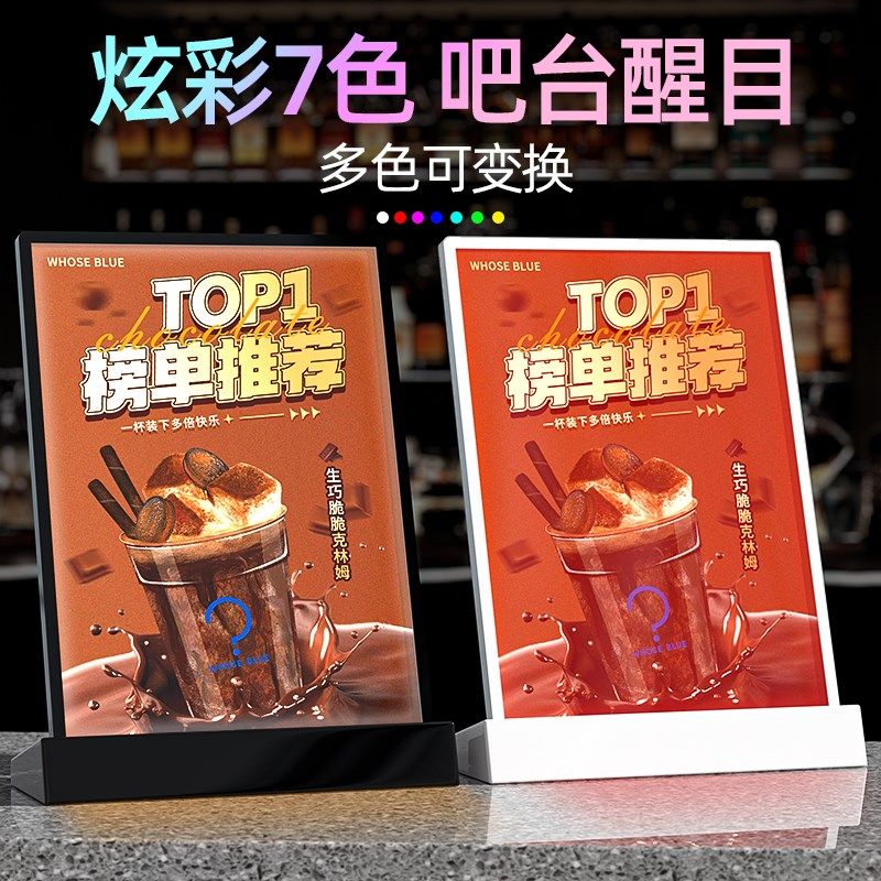 发光可变光台卡充电款菜单展示牌奶茶店吧台点餐灯箱价目表价格牌