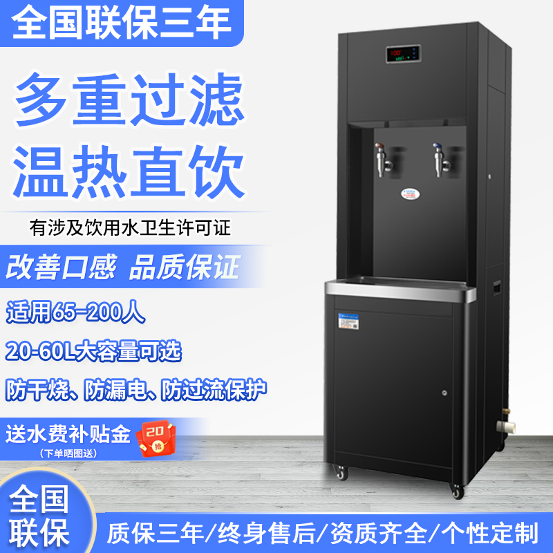工厂车间饮水机商用大容量开水器学校过滤直T饮水大型烧水器