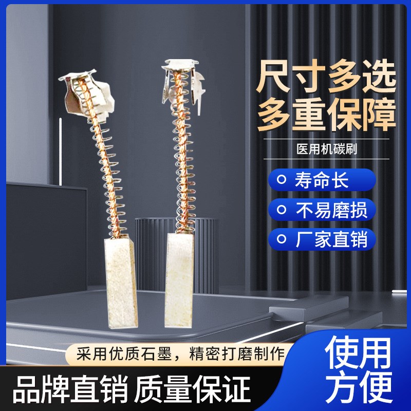 CT机碳刷 CT机电刷 银石墨碳刷 6*6*20MM Z 现货供应
