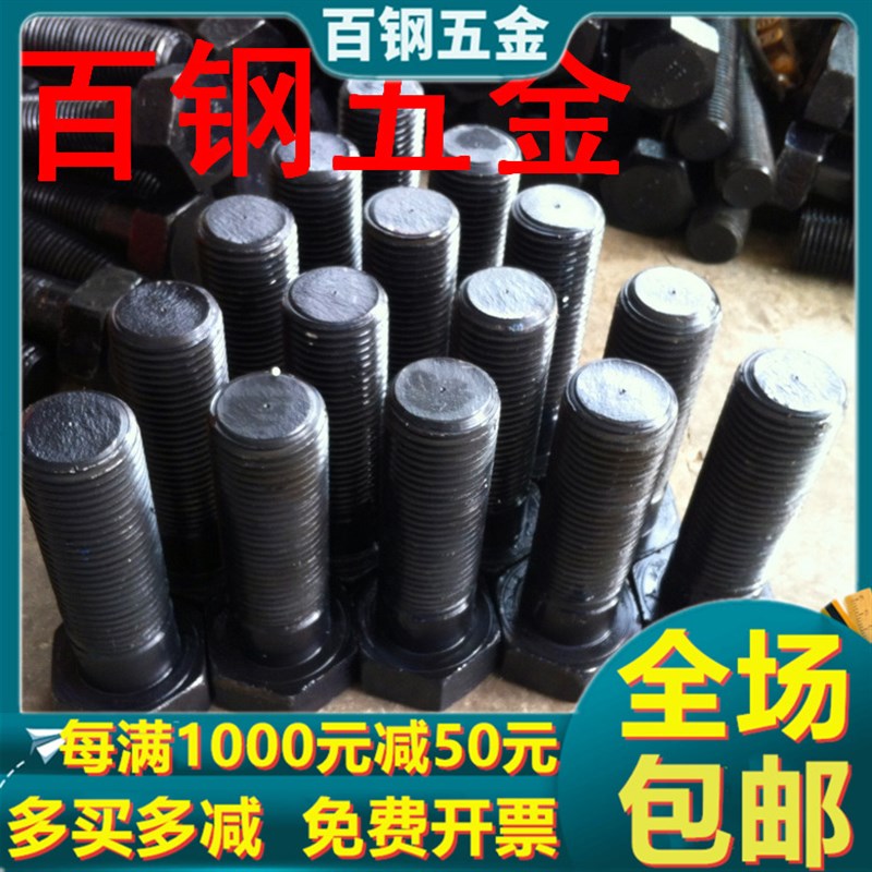 M76特大外六角螺栓8.8级高强度螺丝加长A螺钉*100xL120x150x200-7