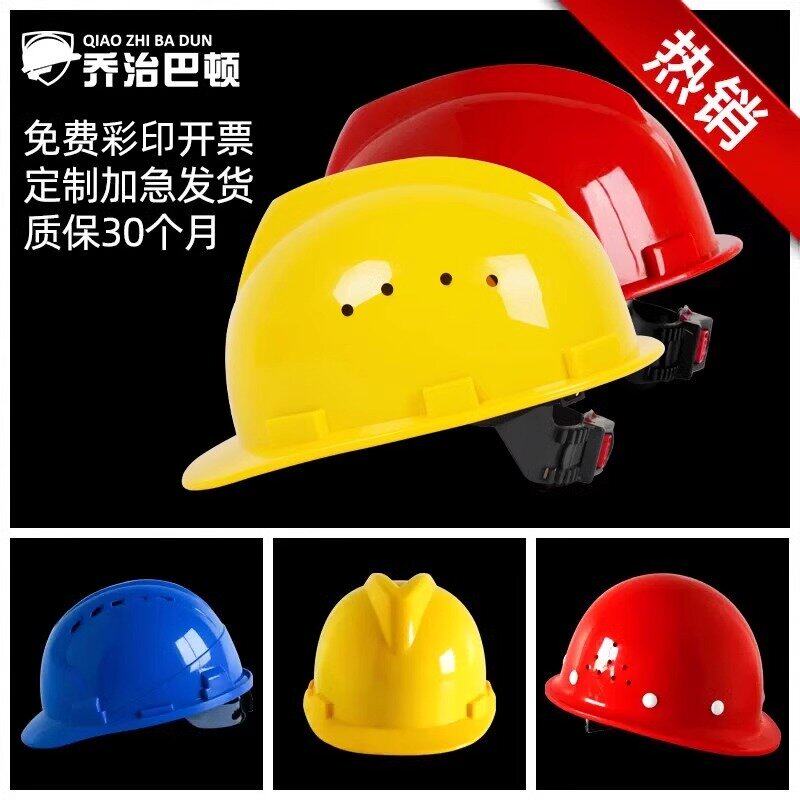 安全帽工地建筑工程施工ABS透气头盔防护防砸可定制印制Logo帽子