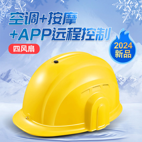 HT国标按摩风扇安全帽降温神器