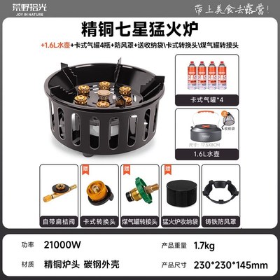 卡式炉分体式户外炉具便携式七星灶猛火炉防风Q防爆家用商用卡磁