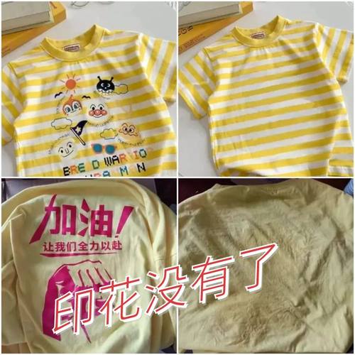 衣服印花去除剂衣物图案胶印清除剂衣服除胶剂烫印字母LOGO清洗剂