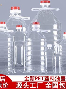 塑料桶装水矿泉水空桶透明带盖食品级塑料水桶20l升5L10L十斤大桶